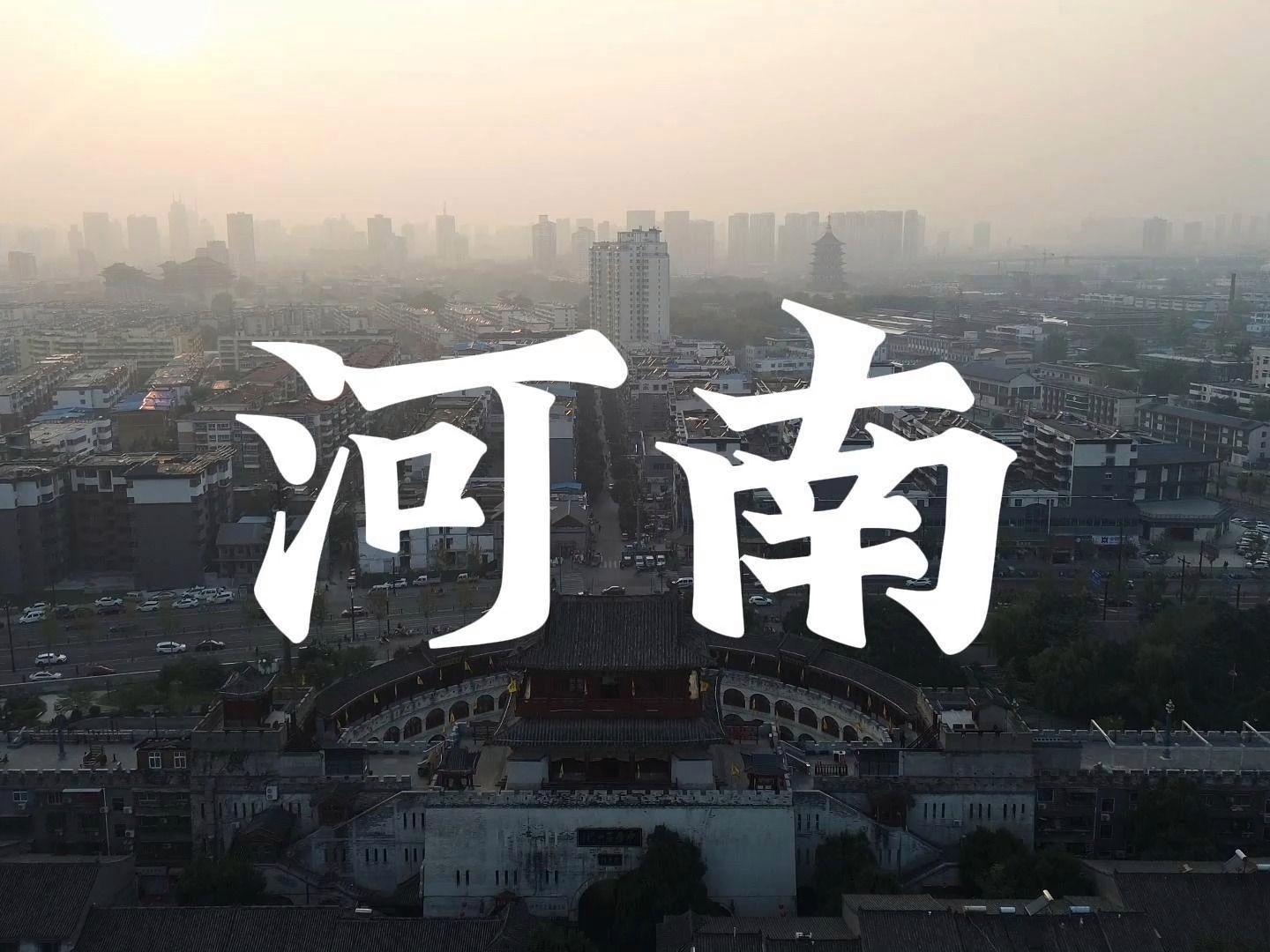 河南，千年古都，中原文化瑰宝之旅